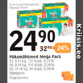 Allahindlus - Püksmähkmed Mega Pack