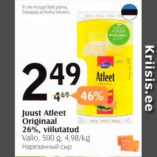 Allahindlus - Juust Atleet Originaal 26%, viilutatud