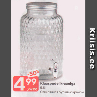 Allahindlus - Klaaspudel kraaniga 5,5 l