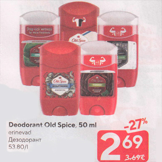 Allahindlus - Deodorant Old Spice, 50 ml