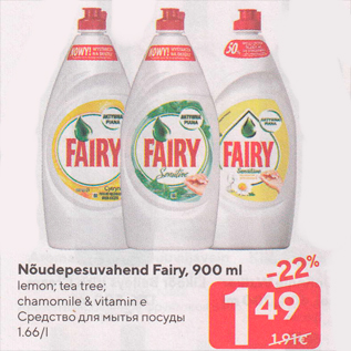 Allahindlus - Nõudepesuvahend Fairy, 900 ml