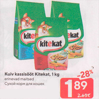 Allahindlus - Kuiv kassisööt Kitekat, 1 kg