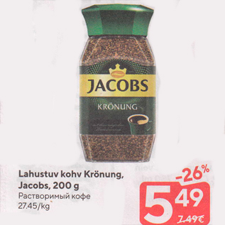 Allahindlus - Lahustuv kohv Krönung, Jacobs, 200 g