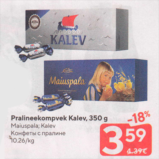 Allahindlus - Pralineekompvek Kalev, 350 g