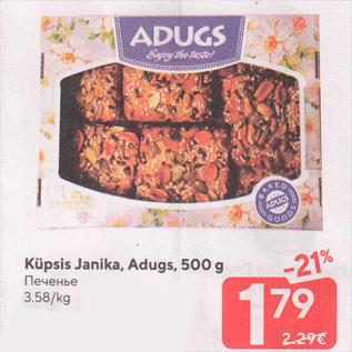 Allahindlus - Küpsis Janika, Adugs, 500 g