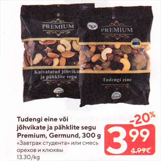 Allahindlus - Tudengi eine või jõhvikate ja pähklite segu Premium, Germund, 300 g