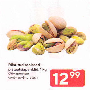 Allahindlus - Röstitud soolased pistaatsiapähklid, 1 kg