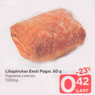 Allahindlus - Lihapirukas Eesti Pagar, 60 g