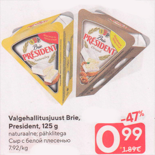 Allahindlus - Valgehallitusjuust Brie, President, 125 g