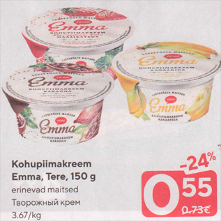 Allahindlus - Kohupiimakreem Emma, Tere, 150 g