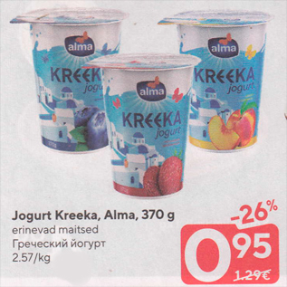 Allahindlus - Jogurt Кreeka, Alma, 370 g