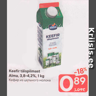 Allahindlus - Keefir täispiimast Alma, 3,8-4,2%, 1 kg