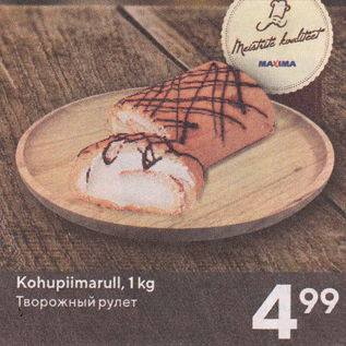 Allahindlus - Kohupiimarull, 1 kg