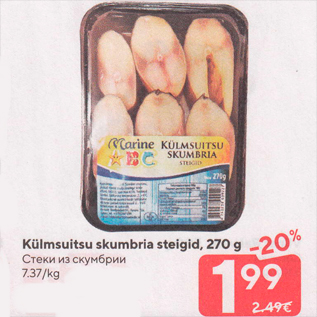 Allahindlus - Külmsuitsu skumbria steigid, 270 g