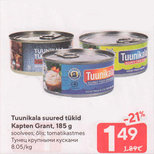 Allahindlus - Tuunikala suured tükid Kapten Grant, 185 g