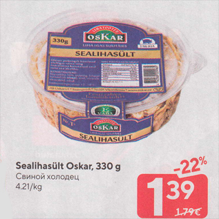 Allahindlus - Sealihasült Oskar, 330 g