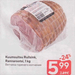 Allahindlus - Kuumsuitsu Rullsink, Rannarootsi, 1 kg