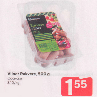 Allahindlus - Viiner Rakvere, 500 g