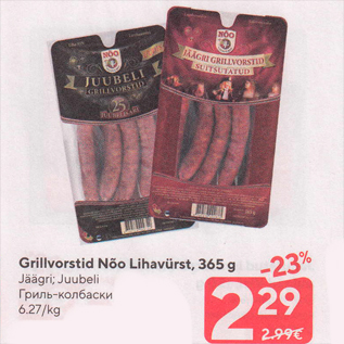 Allahindlus - Grillvorstid Nõo Lihavürst, 365 g