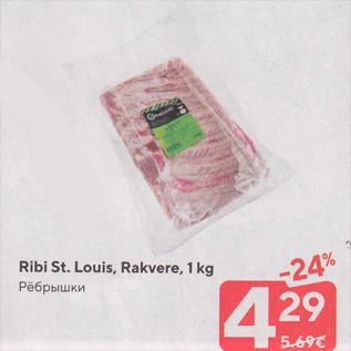 Allahindlus - Ribi St. Louis, Rakvere, 1 kg