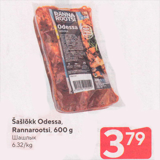 Allahindlus - Šašlõkk Odessa, Rannarootsi, 600 g