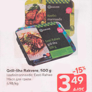 Allahindlus - Grill-liha Rakvere, 500 g