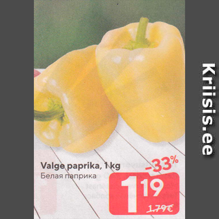 Allahindlus - Valge paprika, 1 kg