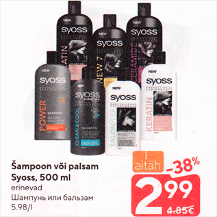 Allahindlus - Šampoon või palsam Syoss, 500 ml