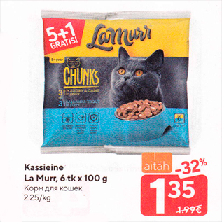 Allahindlus - Kassieine La Murr, 6 tk x 100 g