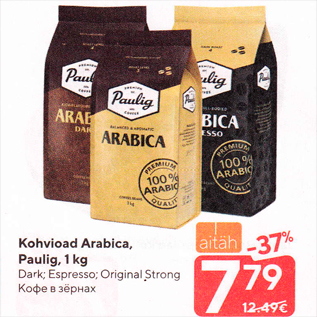 Allahindlus - Kohvioad Arabica, Paulig, 1 kg