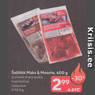 Allahindlus - Šašlõkk Maks & Moorits, 600 g