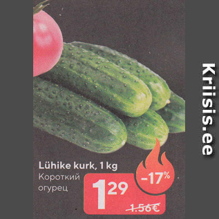 Allahindlus - Lühike kurk, 1 kg