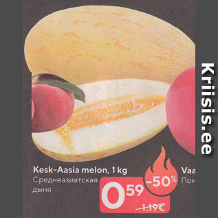 Allahindlus - Kesk-Aasia melon, 1 kg