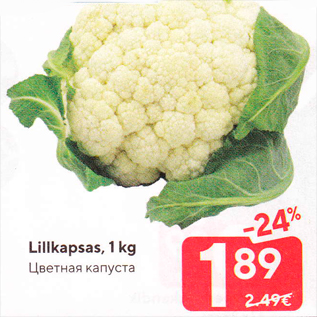 Allahindlus - Lillkapsas, 1 kg