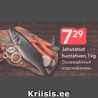 Allahindlus - Jahutatud huntahven, 1 kg