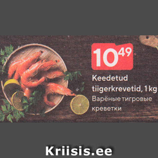 Allahindlus - Keedetud tiigerkrevetid, 1 kg