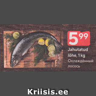 Allahindlus - Jahutatud lõhe, 1 kg