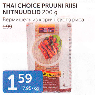 Allahindlus - THAI CHOICE PRUUNI RIISI NIITNUUDLID 200 G