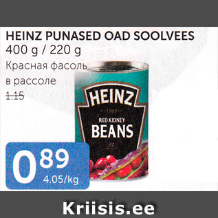 Allahindlus - HEINZ PUNASED OAD SOOLVEES