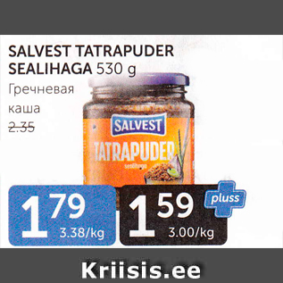 Allahindlus - SALVEST TATRAPUDER SEALIHAGA 530 G