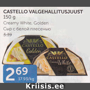 Allahindlus - CASTELLO VALGEHALLITUSJUUST 150 G