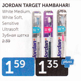 Allahindlus - JORDAN TARGET HAMBAHARI