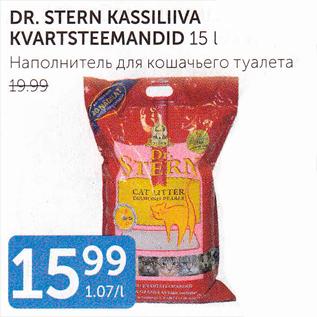 Allahindlus - DR.STERN KASSILIIVA KVARTSTEEMANDID 15 L