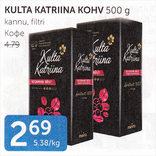 Allahindlus - KULTA KATRIINA KOHV 500 G