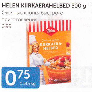 Allahindlus - HELEN KIIRKAERAHELBED 500 G