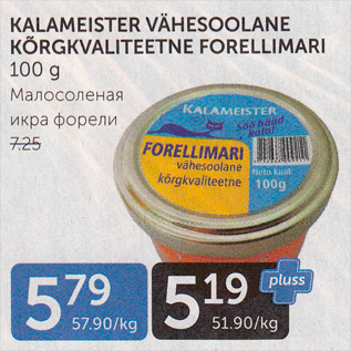 Allahindlus - KALAMEISTER VÄHESOOLAHE KÕRGKVALITEETNE FORELLIMARI 100 G