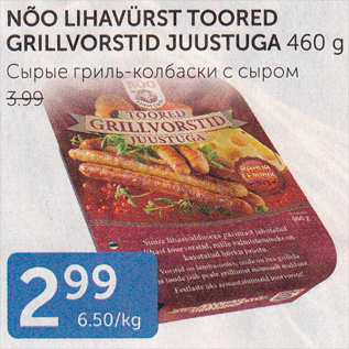 Allahindlus - NÕO LIHAVÜRST TOORED GRILLVORSTID JUUSTUGA 460 G