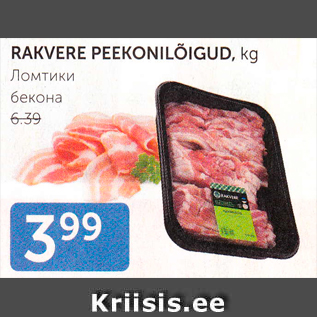 Allahindlus - RAKVERE PEEKONILÕGUD, KG