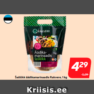 Allahindlus - Šašlõkk äädikamarinaadis Rakvere, 1 kg