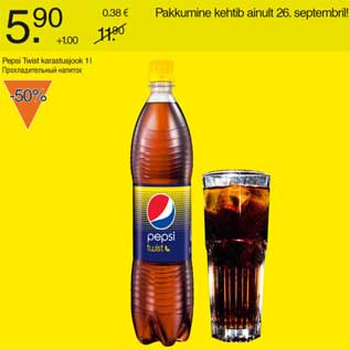 Allahindlus - Pepsi Twist karastusjook